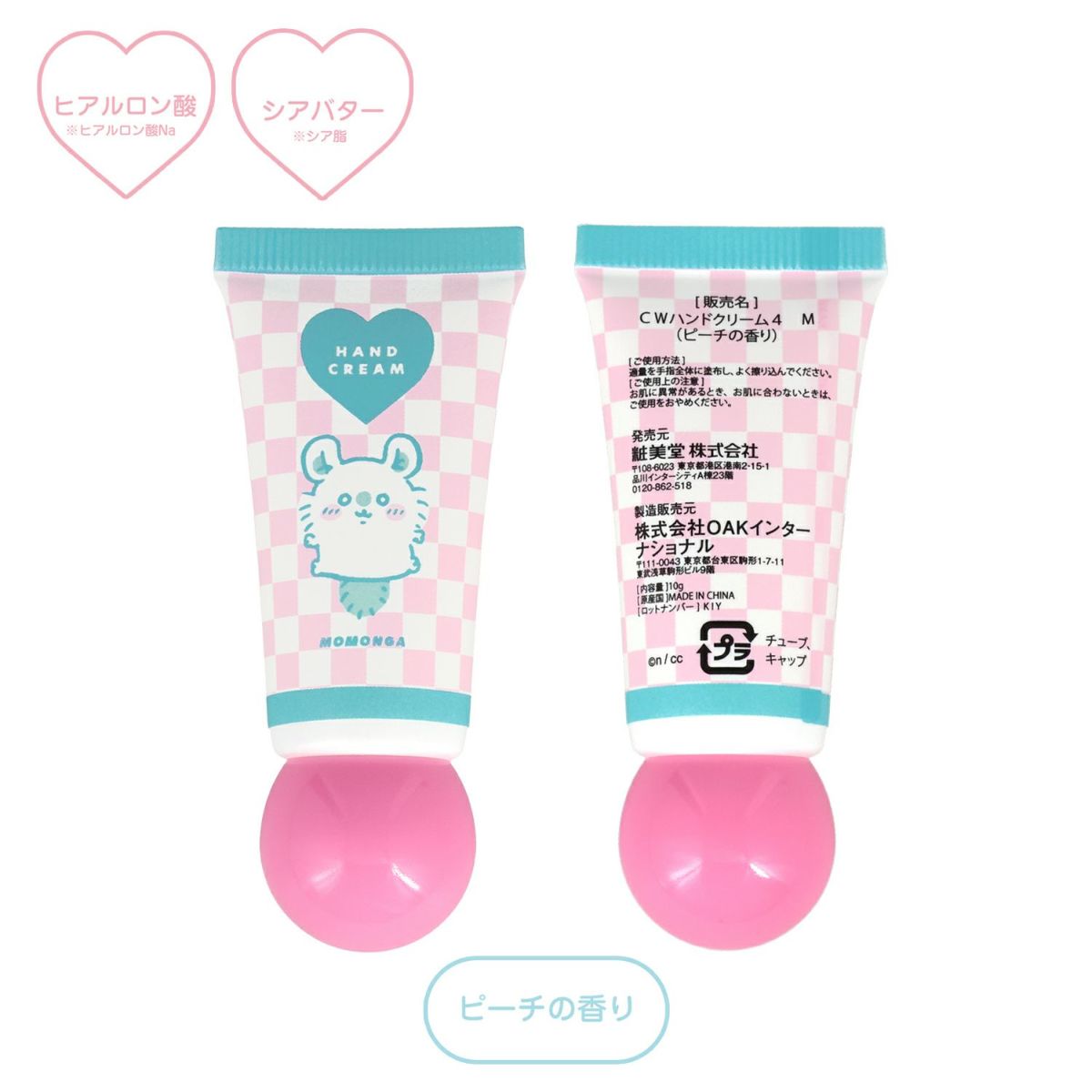 ちいかわ ハンドクリームギフトセット ＜しろめ＞ CW34993 chiikawa