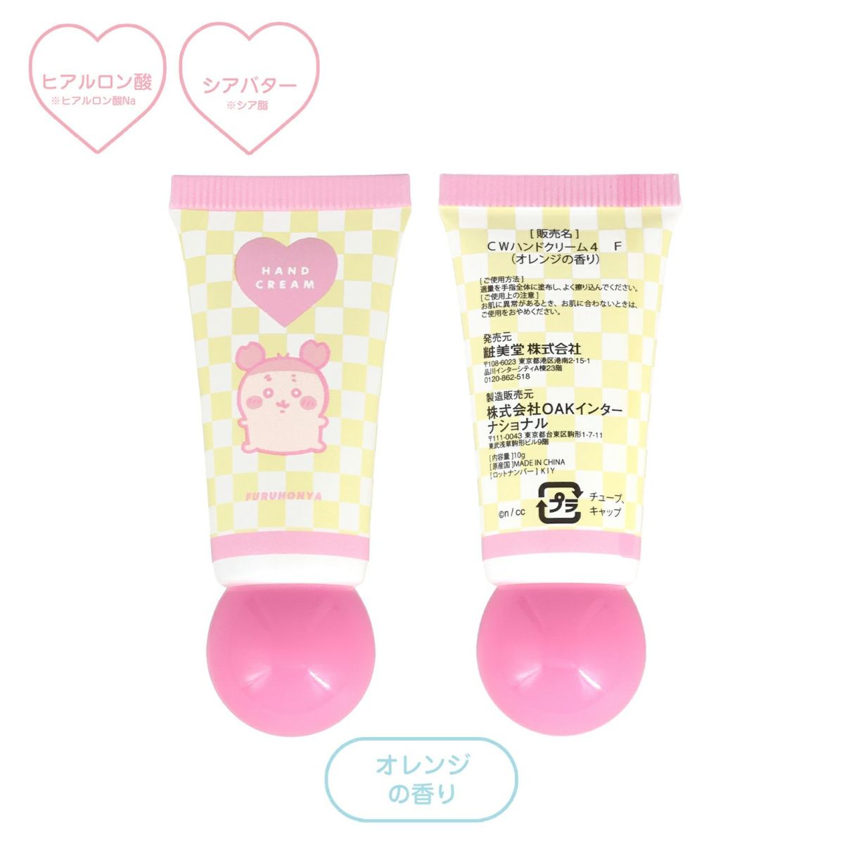 ちいかわ ハンドクリームギフトセット ＜しろめ＞ CW34993 chiikawa