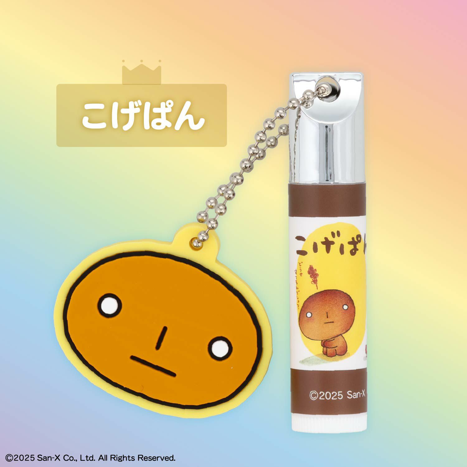 サンエックスレジェンドキャラクター シークレットラバーミラーマスコット付きリップクリーム ＜ 全6種 ＞ XL68840