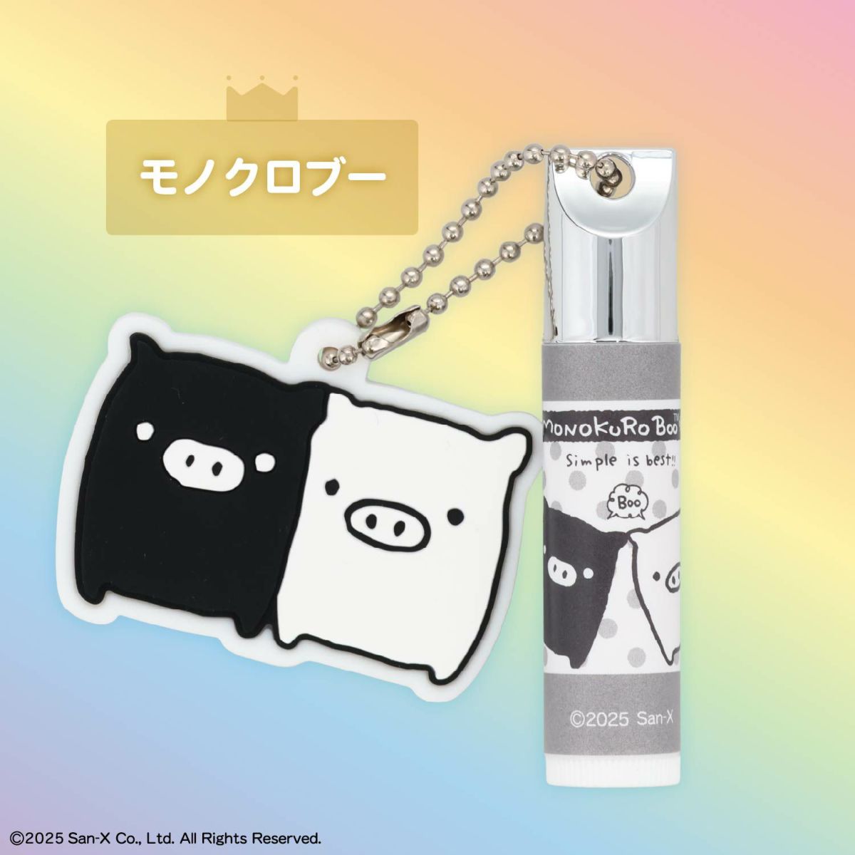 サンエックスレジェンドキャラクター シークレットラバーミラーマスコット付きリップクリーム ＜ 全6種 ＞ XL68840