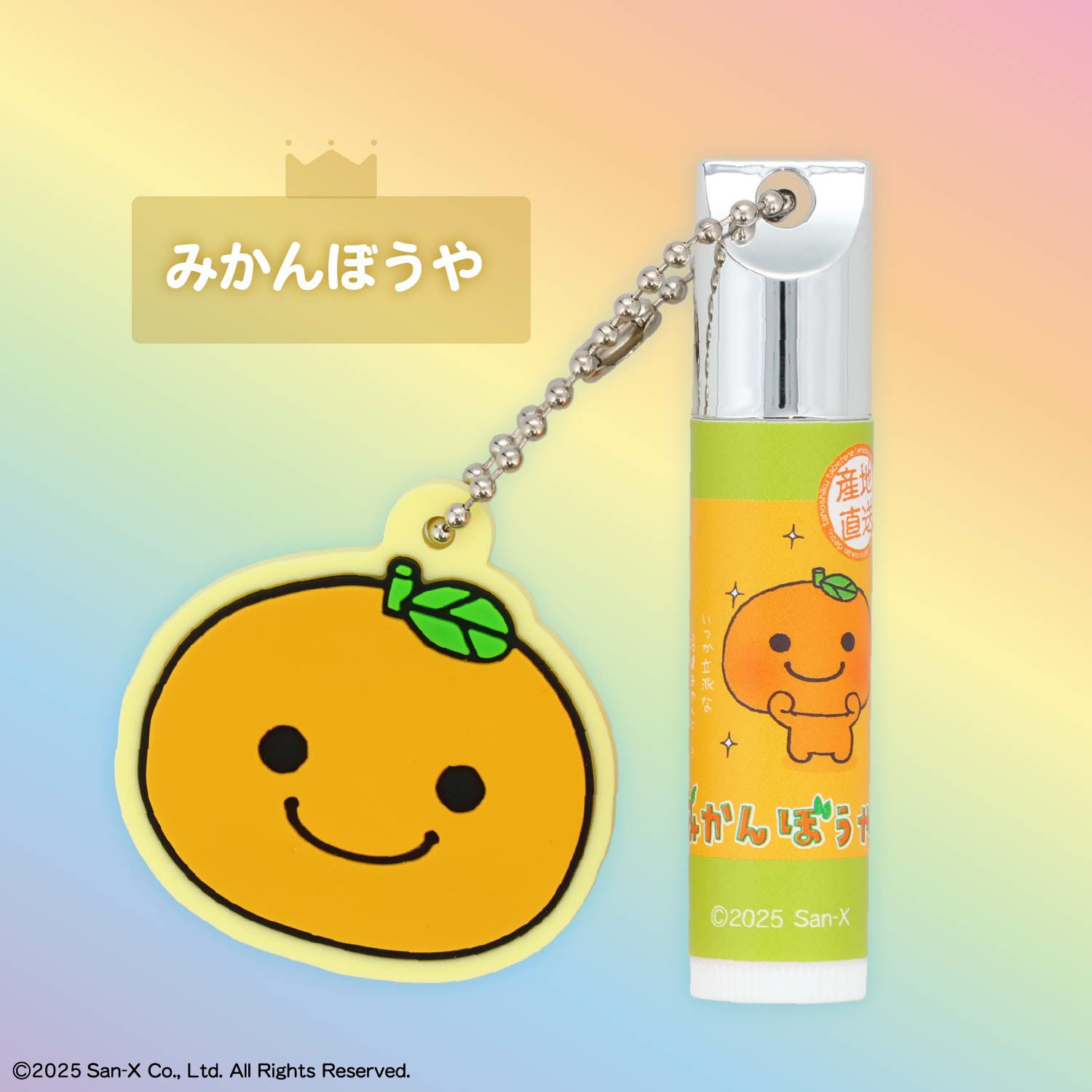 サンエックスレジェンドキャラクター シークレットラバーミラーマスコット付きリップクリーム ＜ 全6種 ＞ XL68840