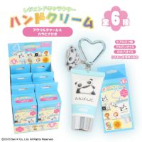 サンエックス シークレットアクリルチャーム付きハンドクリームセット