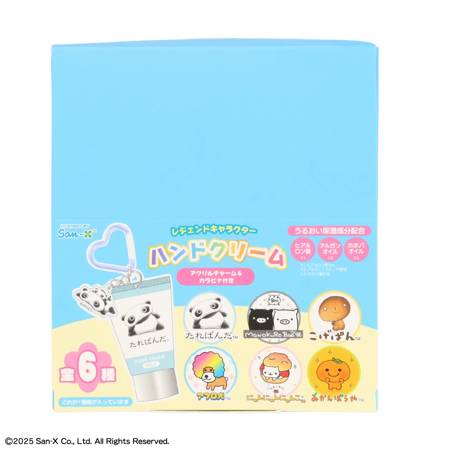 サンエックス シークレットアクリルチャーム付きハンドクリームセット