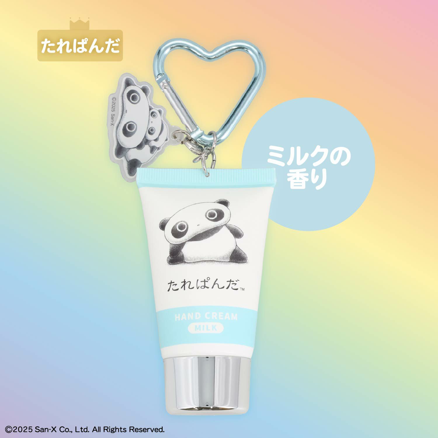 サンエックス シークレットアクリルチャーム付きハンドクリームセット