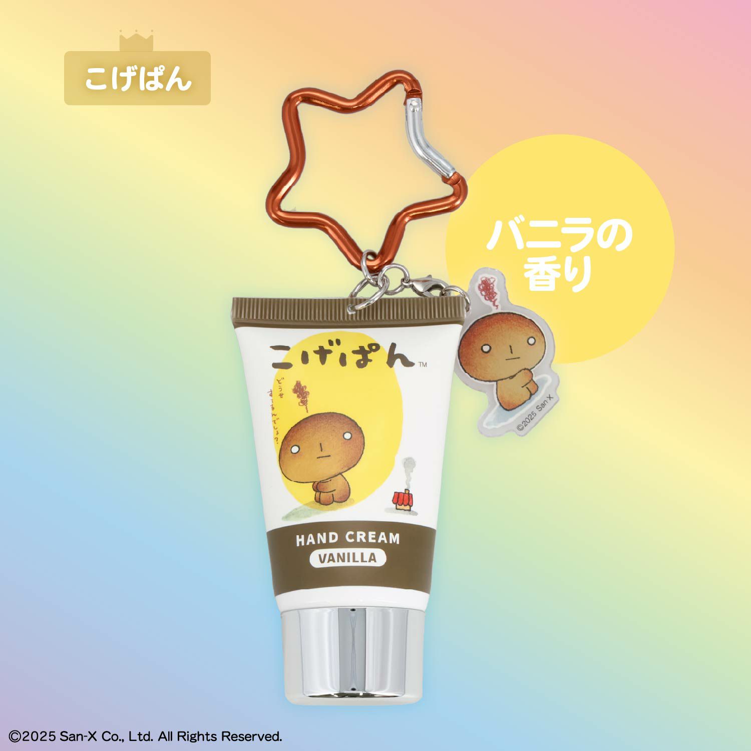 サンエックスレジェンドキャラクター シークレットアクリルチャーム付きハンドクリーム ＜ 全6種 ＞ XL68842