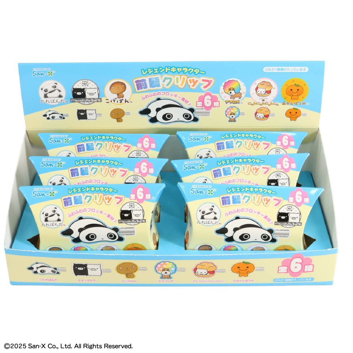 【ケース商品】【全6種セット】 サンエックスレジェンドキャラクター シークレットフロッキー前髪クリップセット ＜ 6個BOXセット ＞ *XL68843