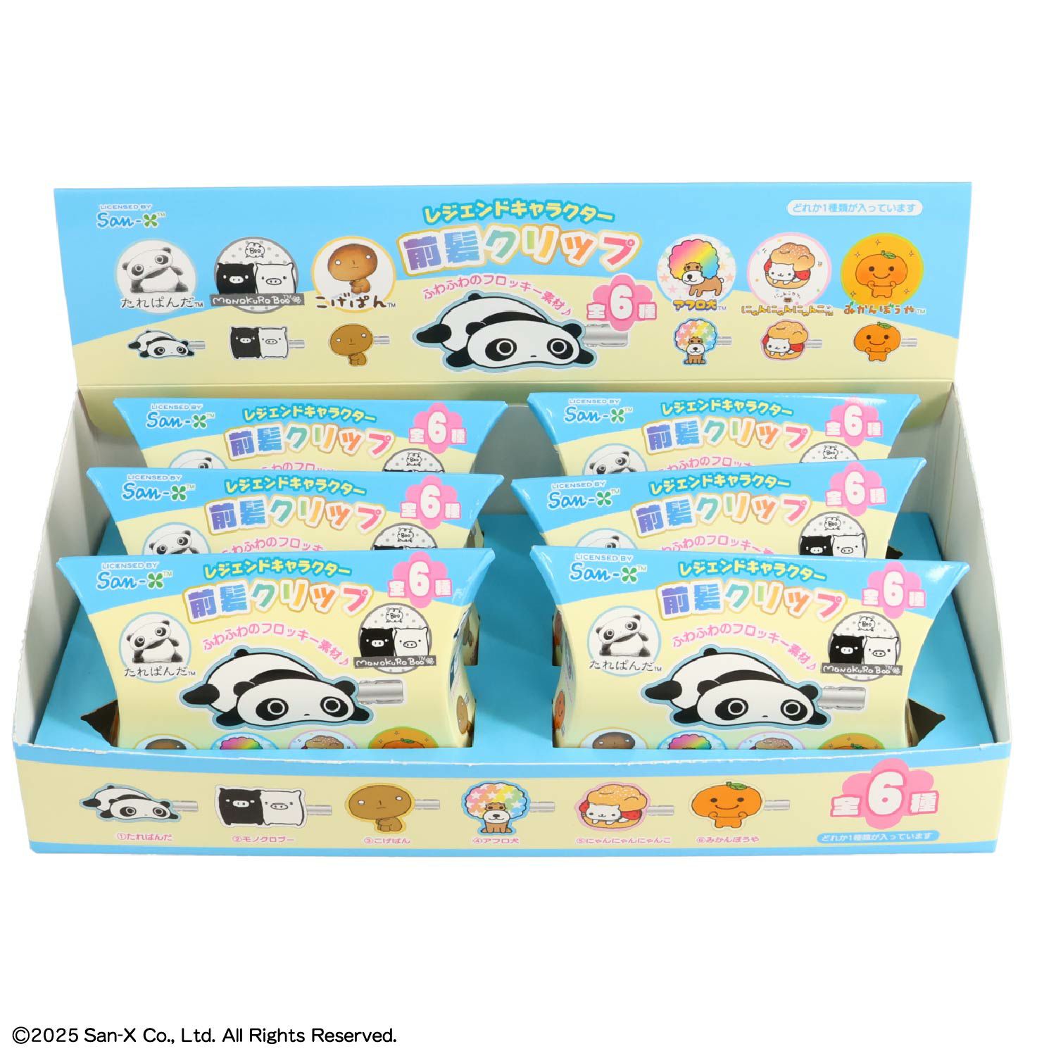 【ケース商品】【全6種セット】 サンエックスレジェンドキャラクター シークレットフロッキー前髪クリップセット ＜ 6個BOXセット ＞ *XL68843