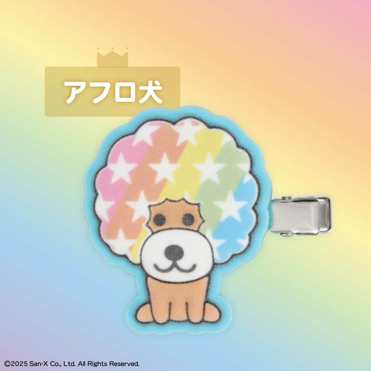 【ケース商品】【全6種セット】 サンエックスレジェンドキャラクター シークレットフロッキー前髪クリップセット ＜ 6個BOXセット ＞ *XL68843