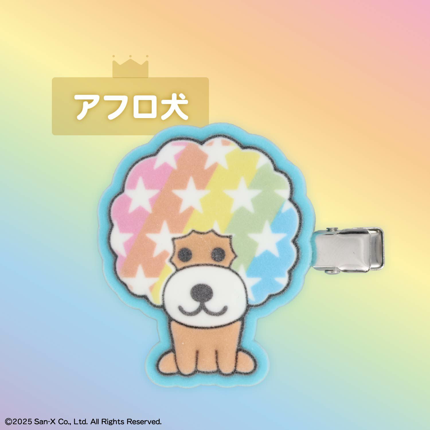 【ケース商品】【全6種セット】 サンエックスレジェンドキャラクター シークレットフロッキー前髪クリップセット ＜ 6個BOXセット ＞ *XL68843