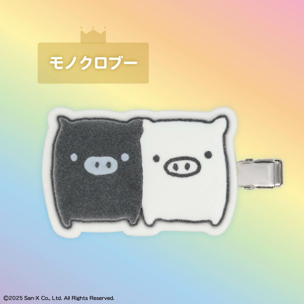 【ケース商品】【全6種セット】 サンエックスレジェンドキャラクター シークレットフロッキー前髪クリップセット ＜ 6個BOXセット ＞ *XL68843