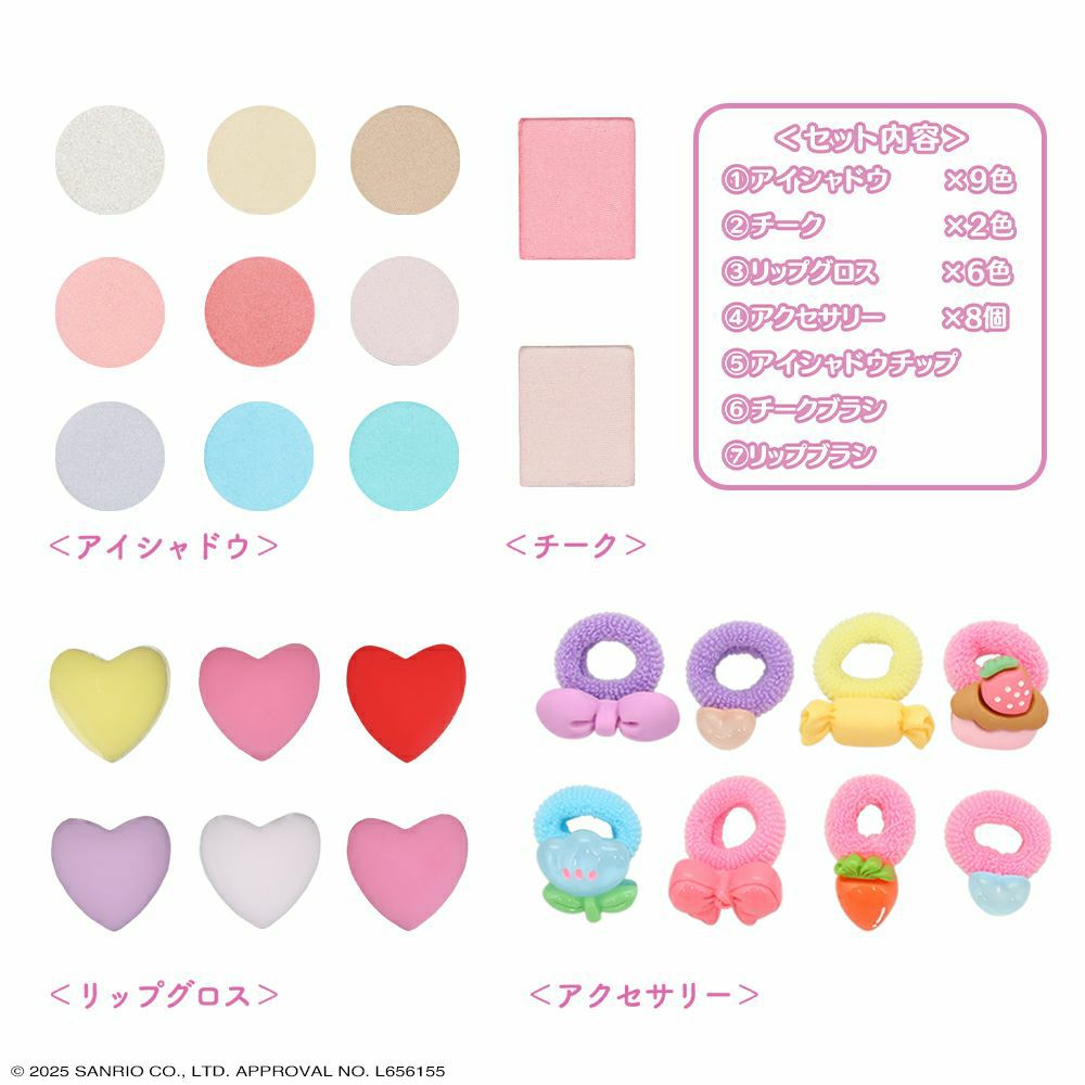 サンリオキャラクターズ キッズコスメシリーズ | キッズ商品 | 粧美堂