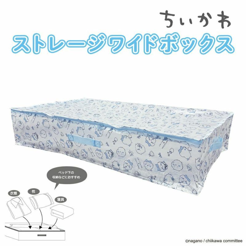 ちいかわ 収納シリーズ ストレージワイドボックス ＜ グリーン