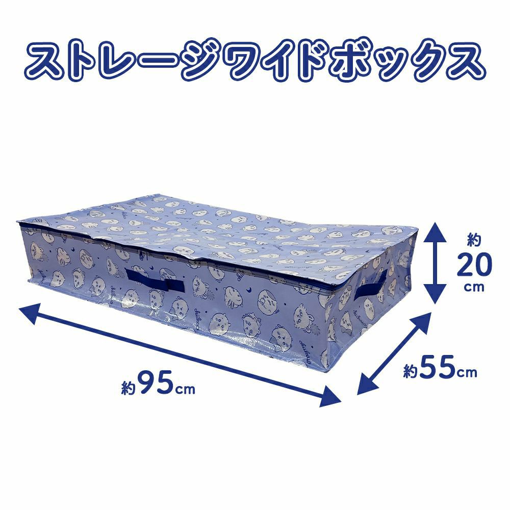 ちいかわ　収納ボックス ちいかわ ファイルボックス（ちいかわ） | ちいかわマーケット 公式