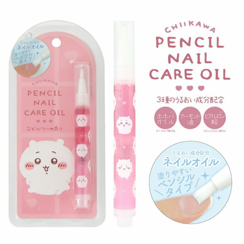 ちいかわ ペンシルネイルケアオイル ＜ ちいかわ / ハチワレ / うさぎ