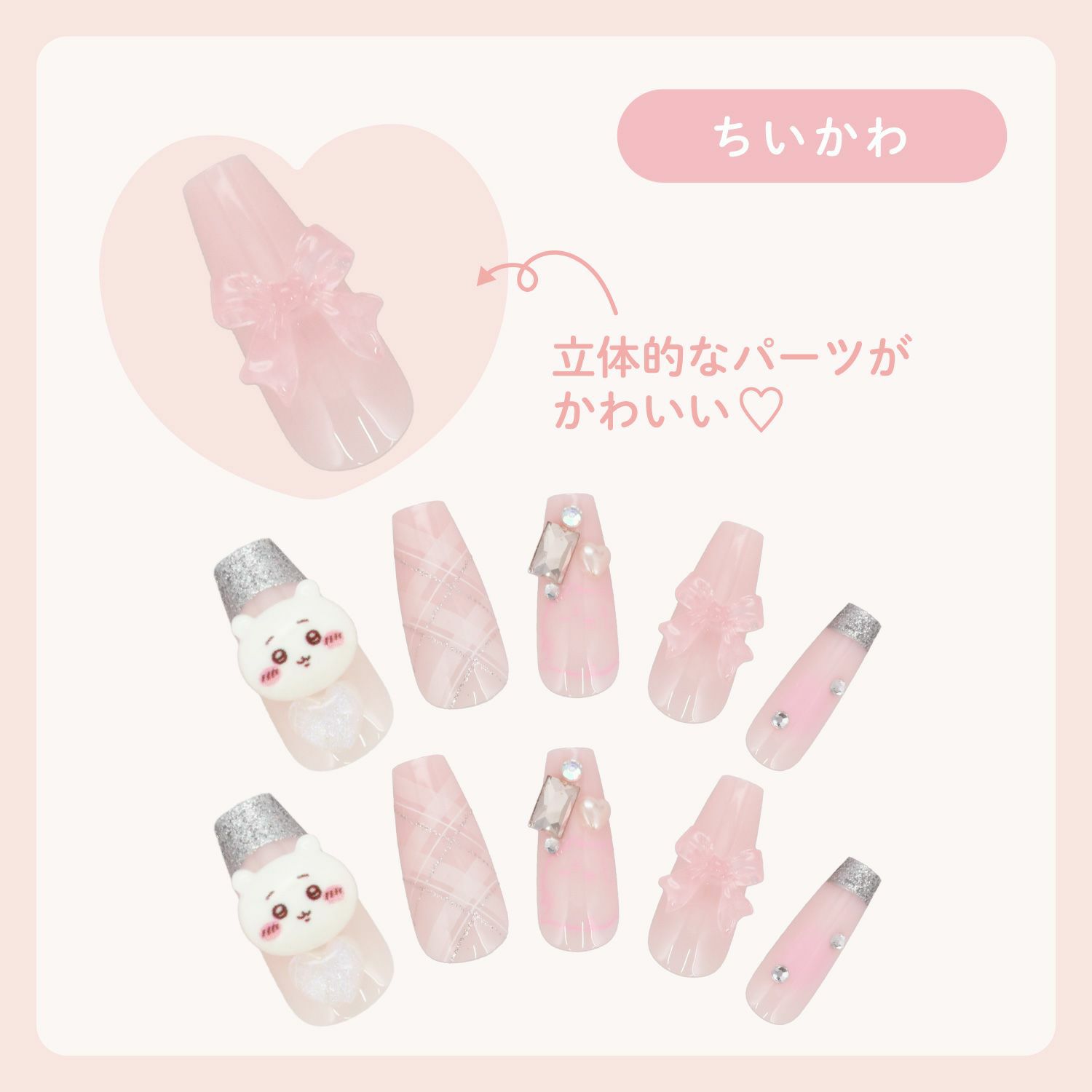 ネイルチップ　Ｙ❤︎ ⌛️🫧