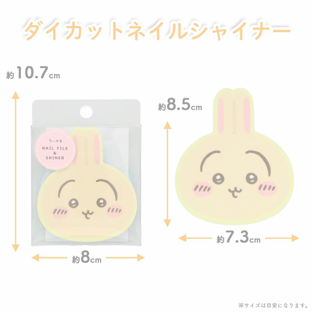 メラルーカ　【sunnyさまご依頼品】 ちいかわ ネイルケアシリーズ ダイカットネイルシャイナー ＜ちいかわ