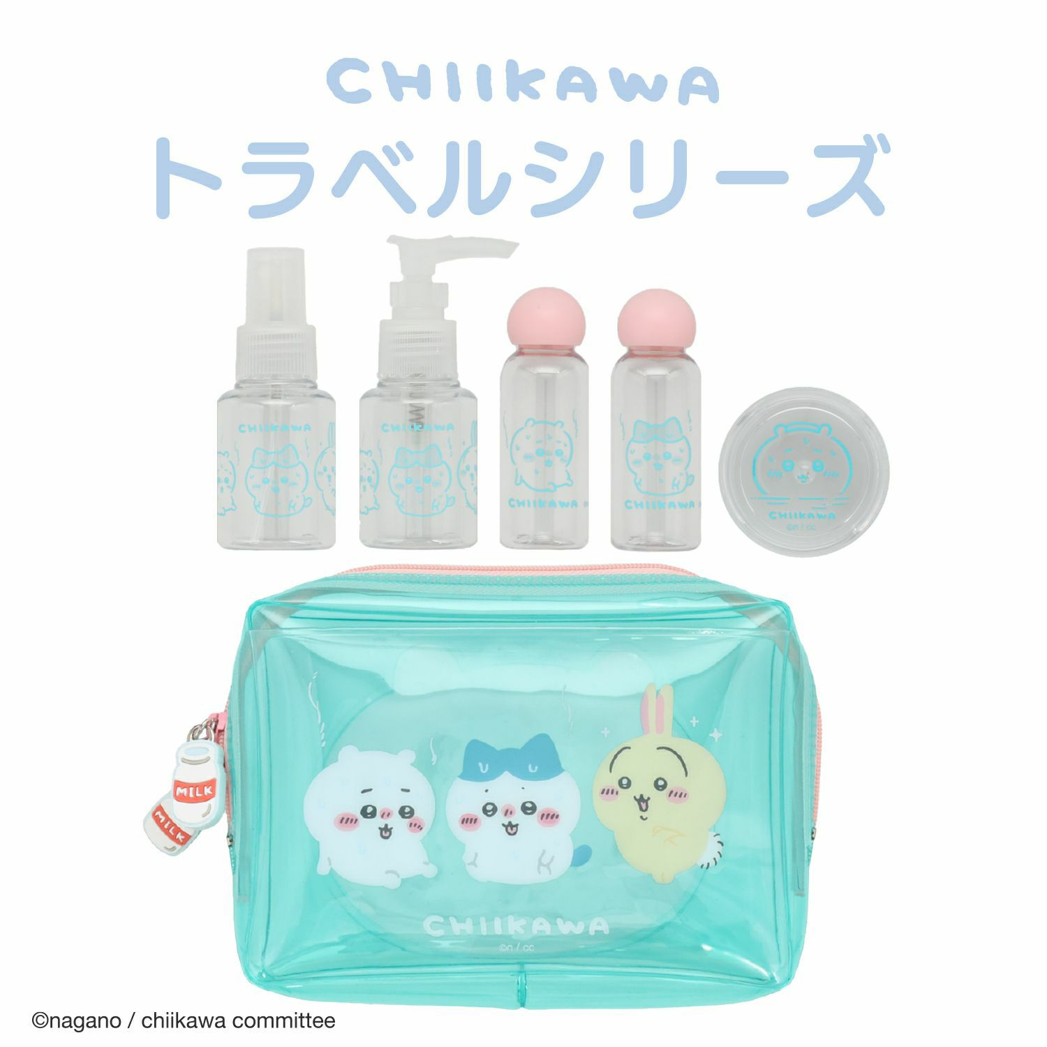 ちいかわ トラベルシリーズ | 粧美堂オンラインストア | 公式
