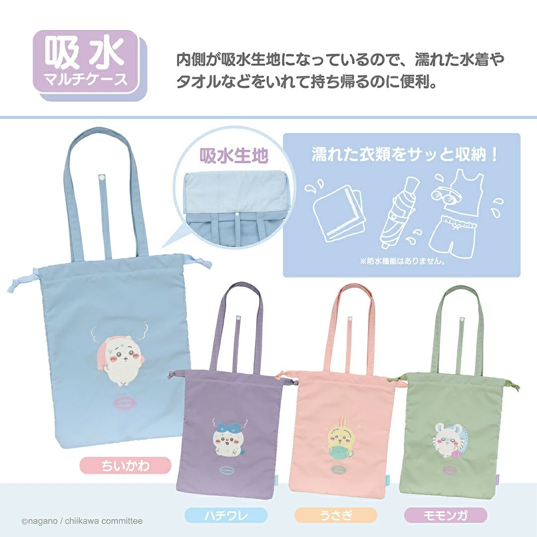 ちいかわ マルチバッグ 育ててくれるんだって ブルー 青 ポーチ バッグ