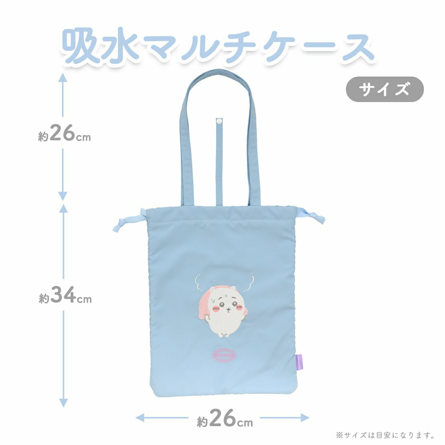 ちいかわ トラベルシリーズ | 粧美堂オンラインストア | 公式