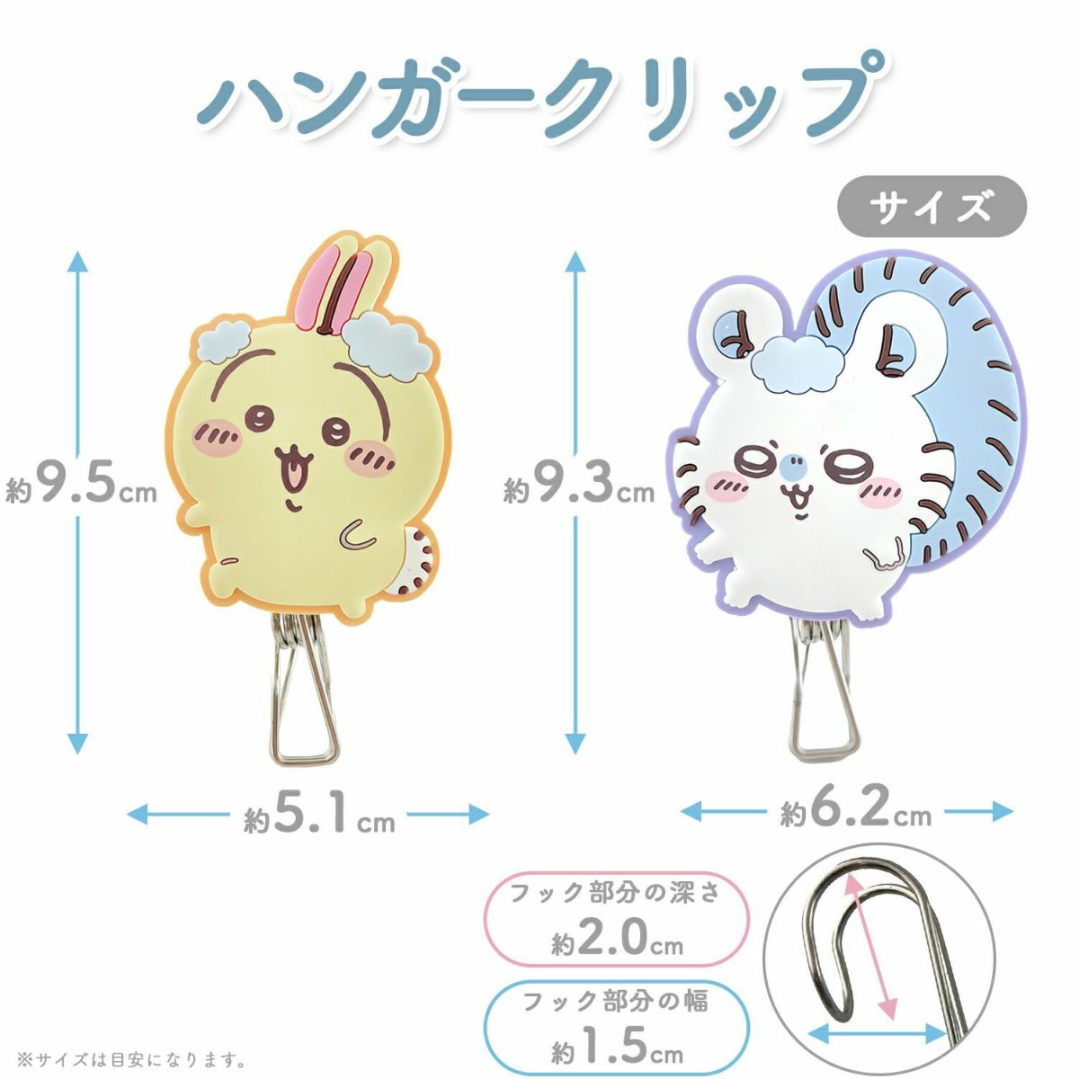 ちいかわ ランドリーシリーズ | 粧美堂オンラインストア | 公式