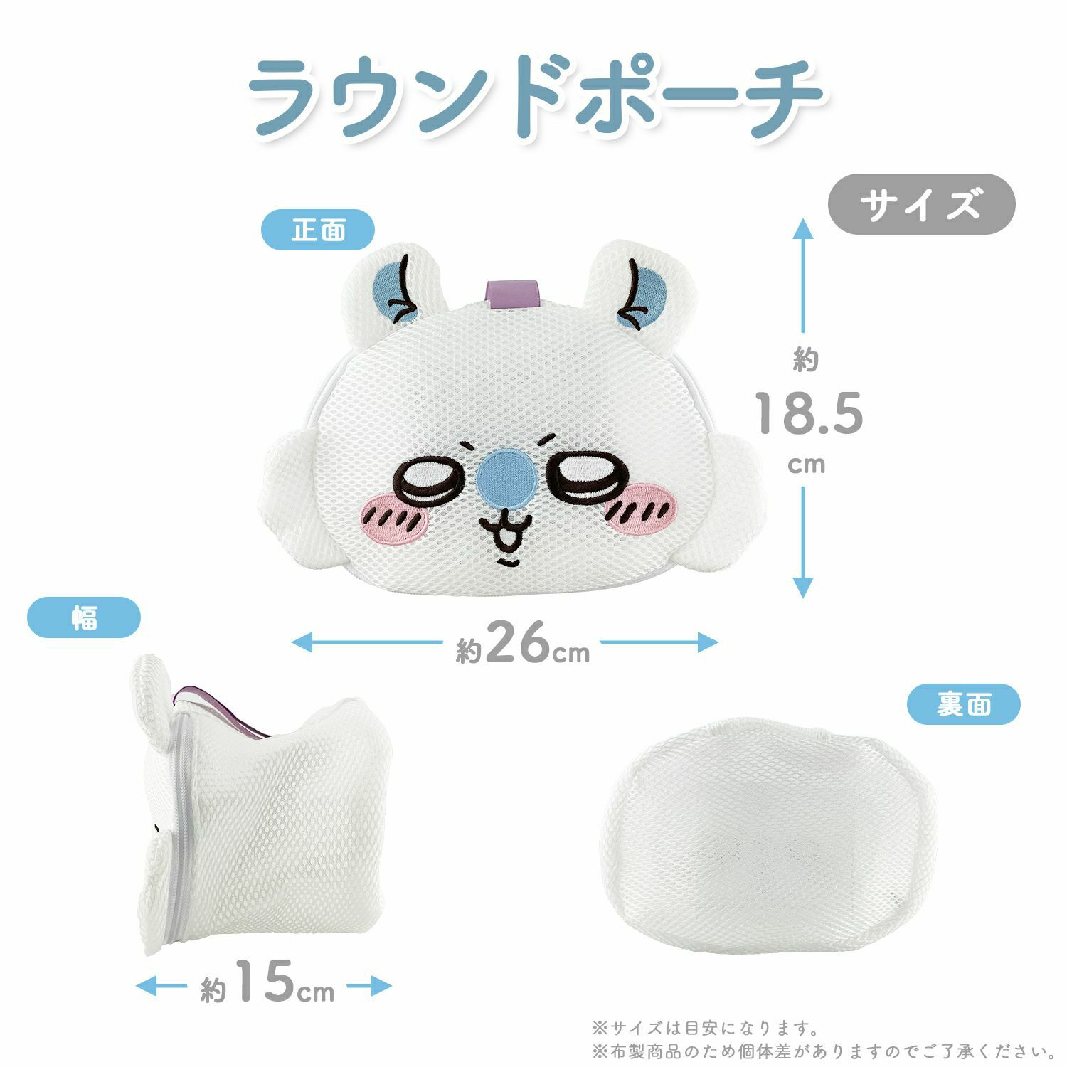 ちいかわ ランドリーシリーズ | 粧美堂オンラインストア | 公式