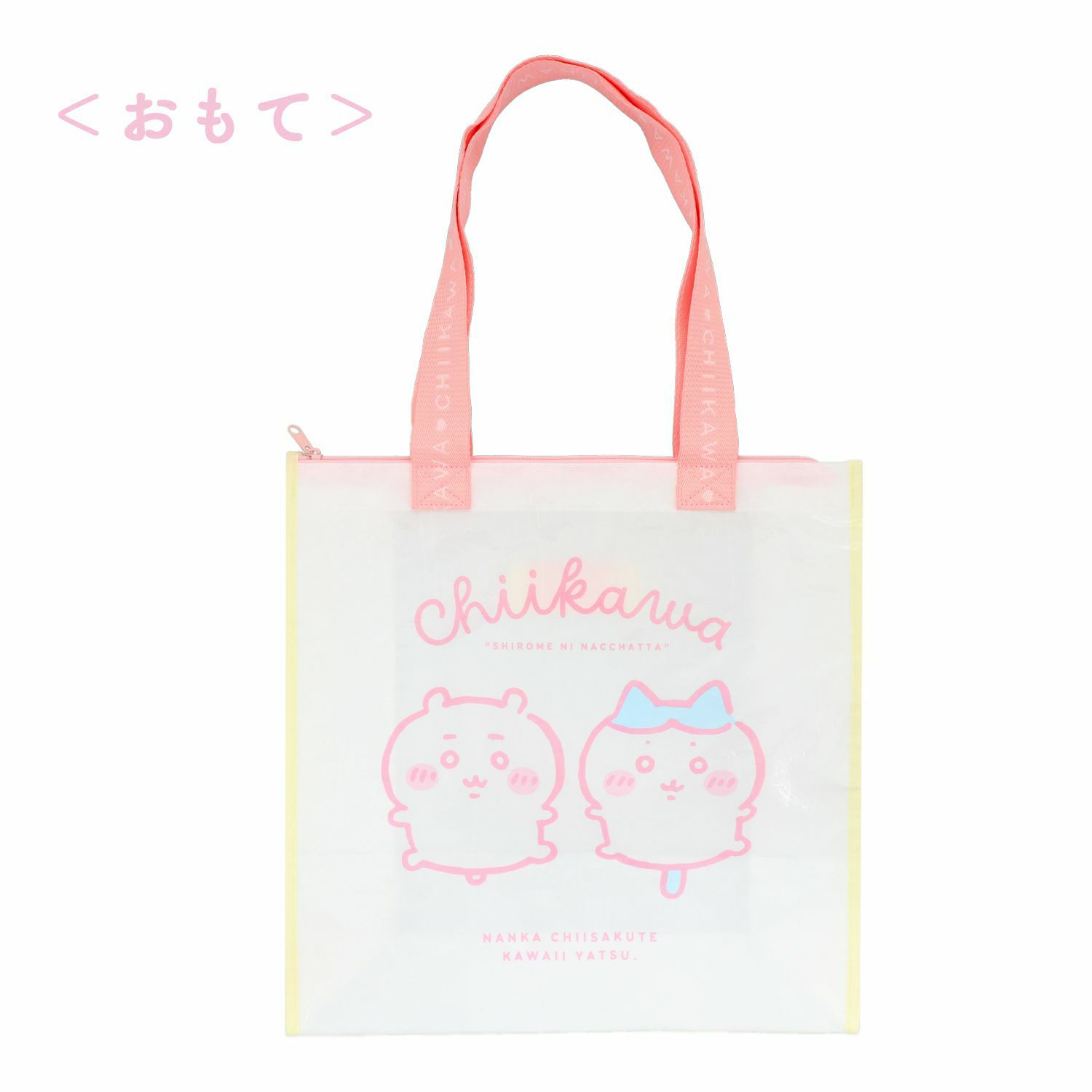 ちいかわ② ちいかわ ならぶんです。2 ～歌っておどって♪～｜ガシャポン