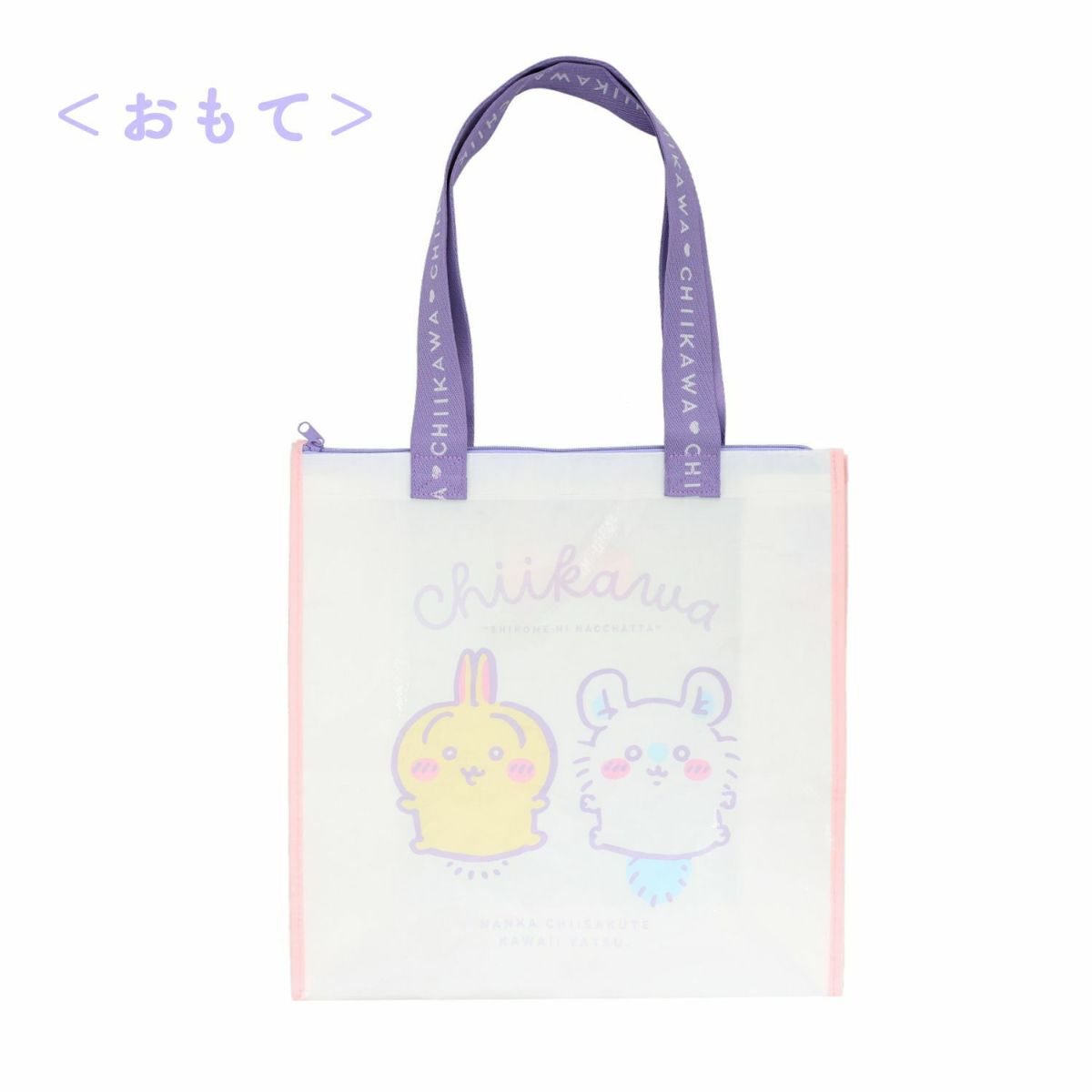 B☆☆☆babyさま　ご確認用 ちいかわ ホームシリーズ | 粧美堂オンラインストア | 公式