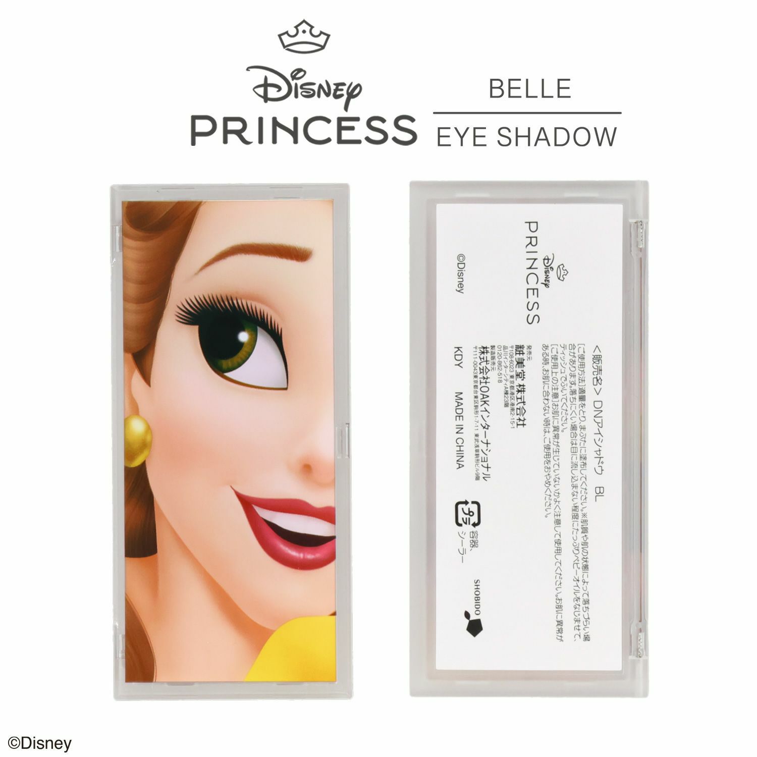Disney PRINCESS リアル プリンセス コスメ コレクション | 粧美堂