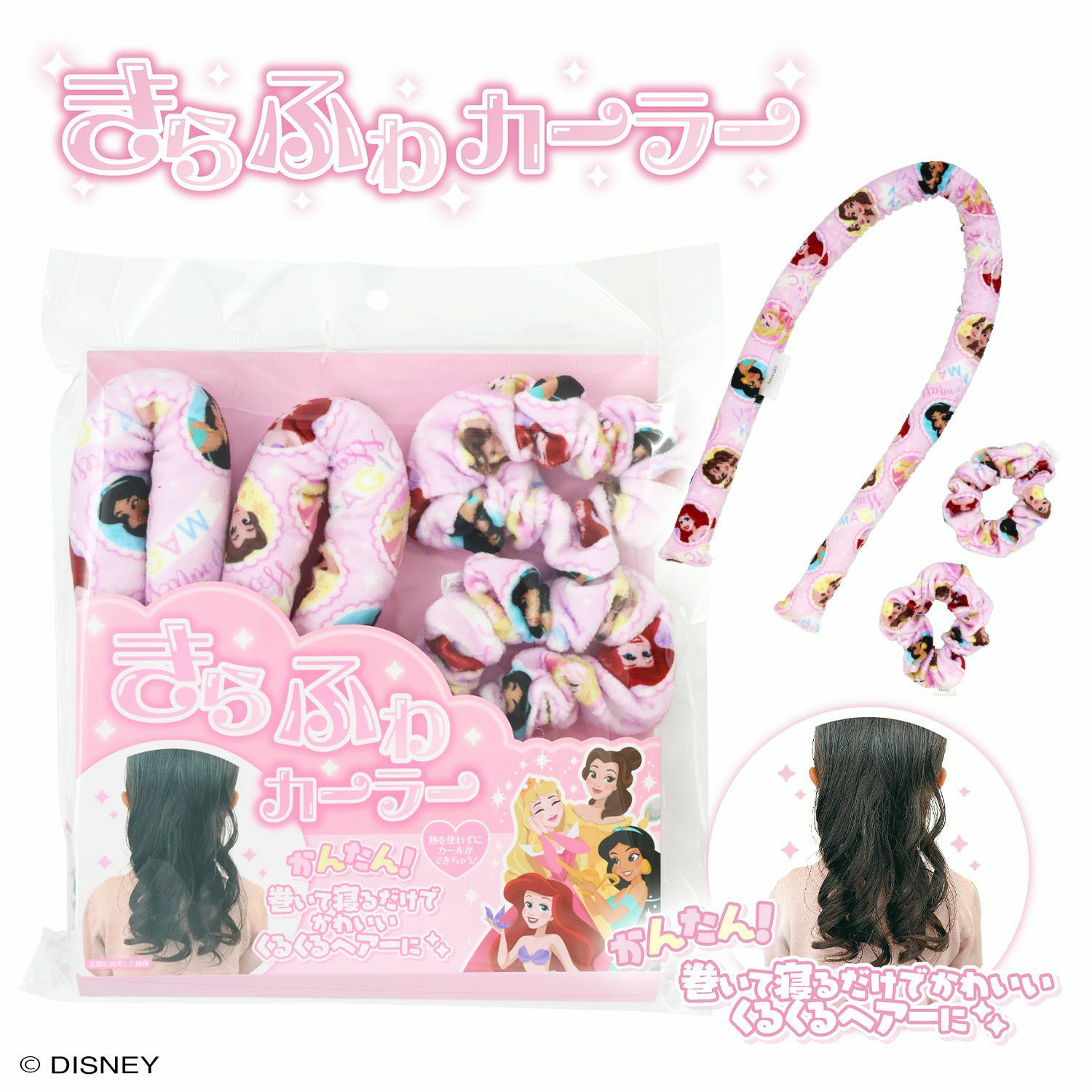 Disney きらふわカーラー| キャラクター商品 | 粧美堂オンラインストア