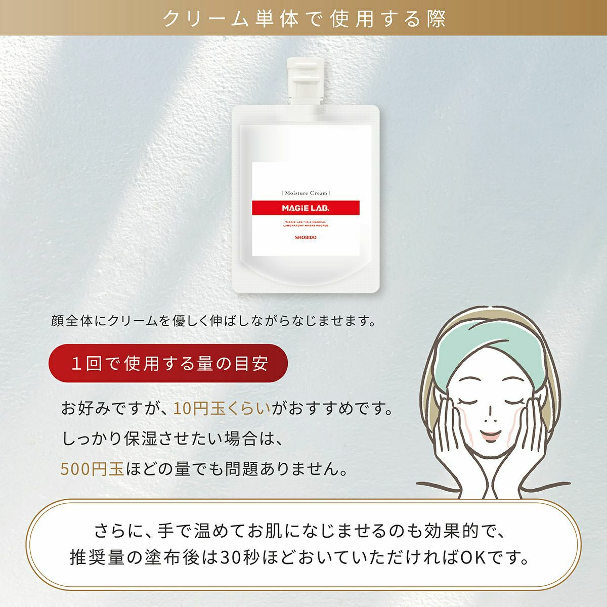 マジラボ フェイスクリーム120g (しわ伸ばしテープ専用クリーム