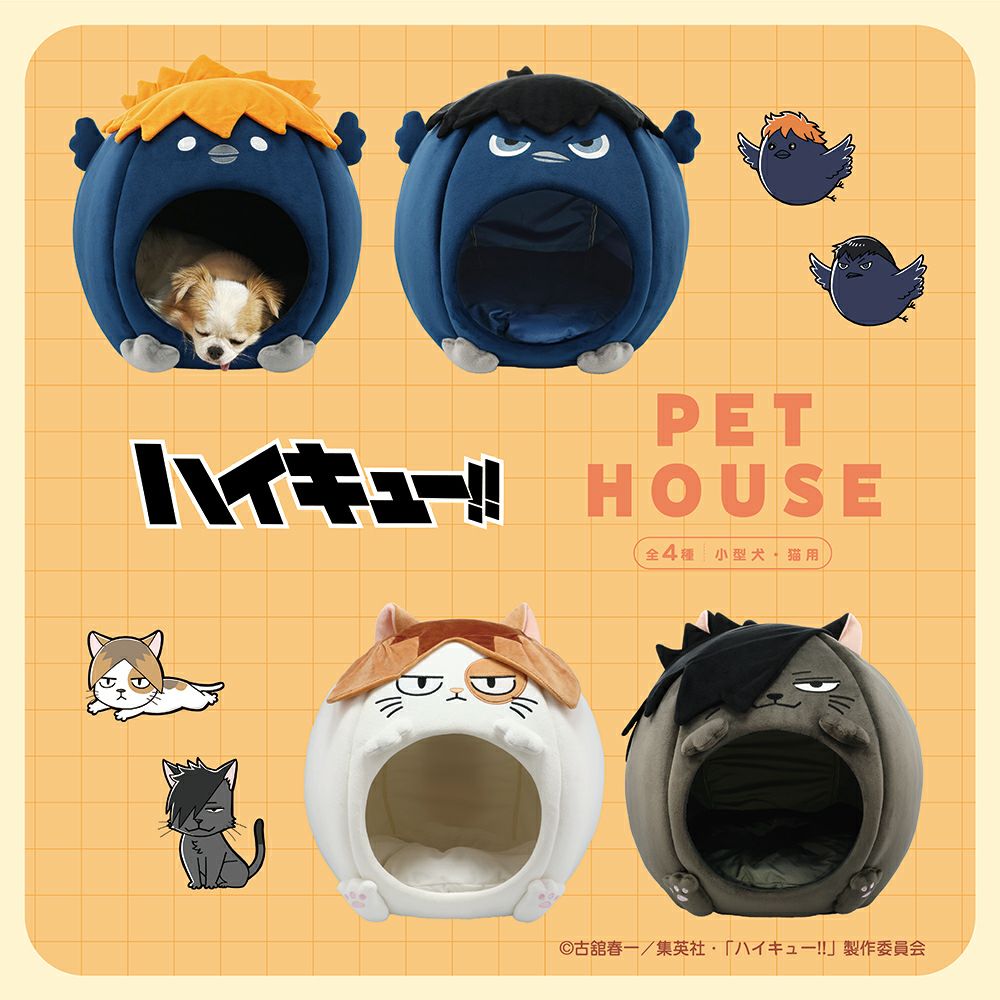 ハイキュー!! ドーム型ペットハウス ベッド クッション 小型犬・猫用