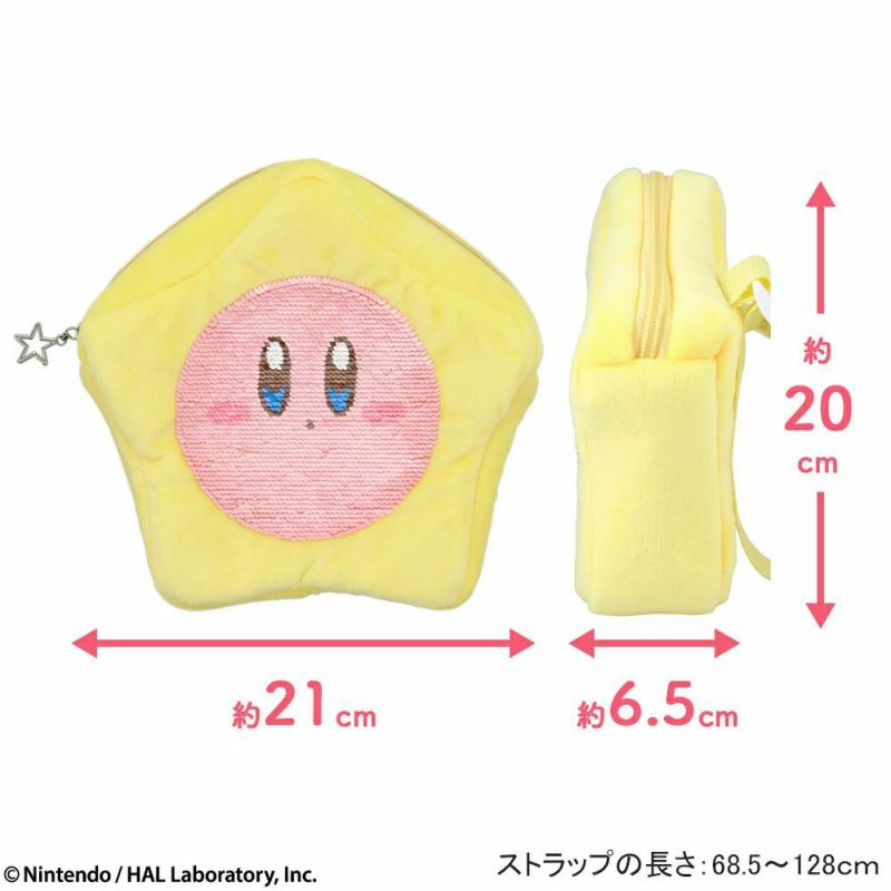 星のカービィ リバーシブルスパンコールポシェット カービィ ワドルディ