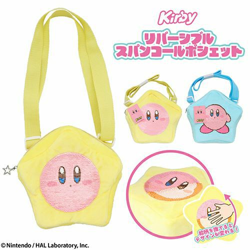 星のカービィ リバーシブルスパンコールポシェット カービィ ワドルディ