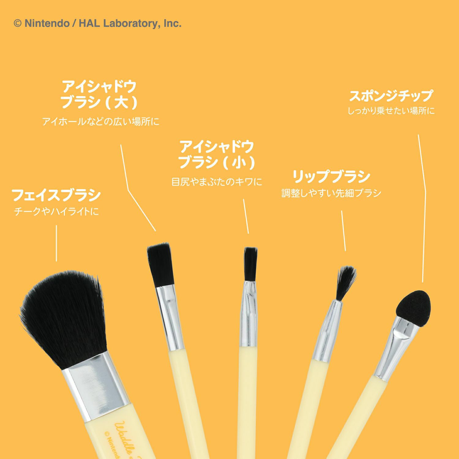星のカービィ ミニメイクブラシセット | キャラクター商品 | 粧美堂