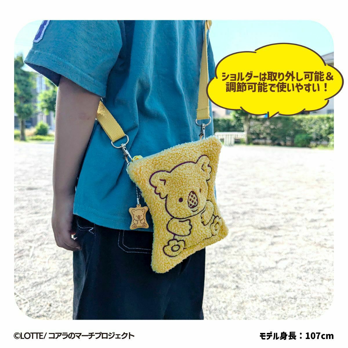 LOTTE コアラのマーチ ボアショルダーポシェット ＜ ベージュ ＞ | 粧