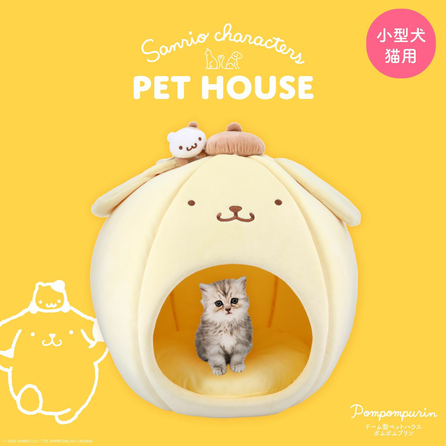 レア 新品未使用 Sanrio×山善 マイメロディ エアベッド サンリオ - エアーベットの通販 by Rady｜サンリオならラクマ