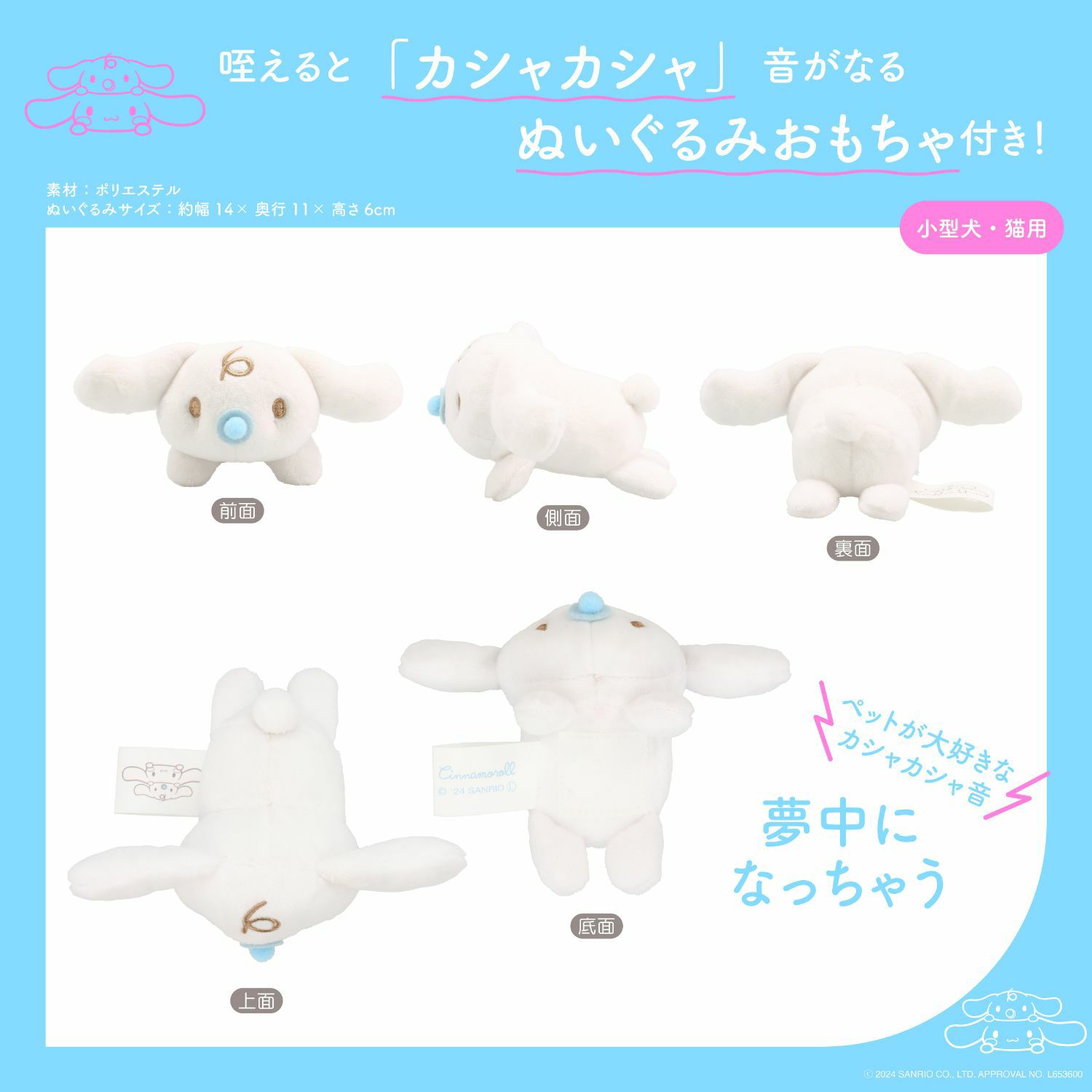 ハローキティ 取って遊べるおもちゃ付きペットハウス ベッド