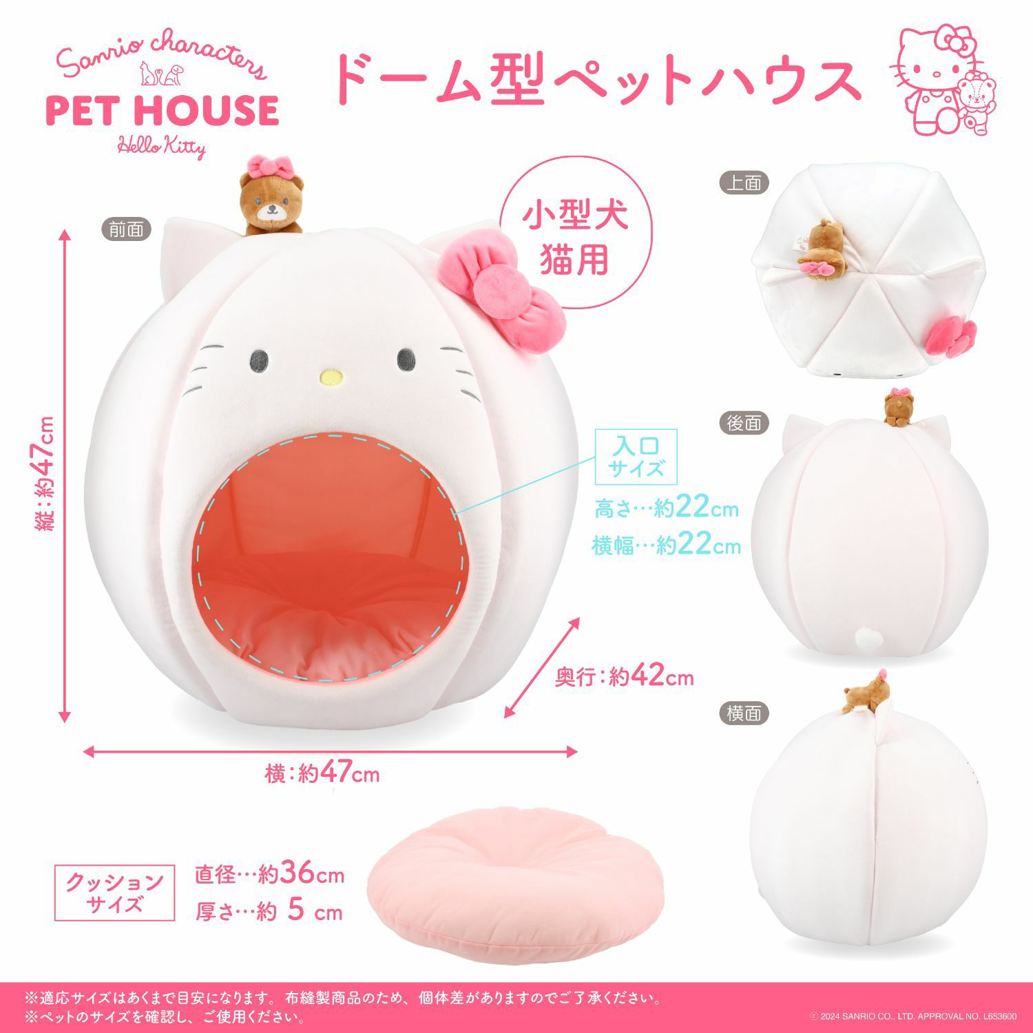 専用】ハローキティ 犬シリーズ ハローキティ ペット」の人気商品一覧