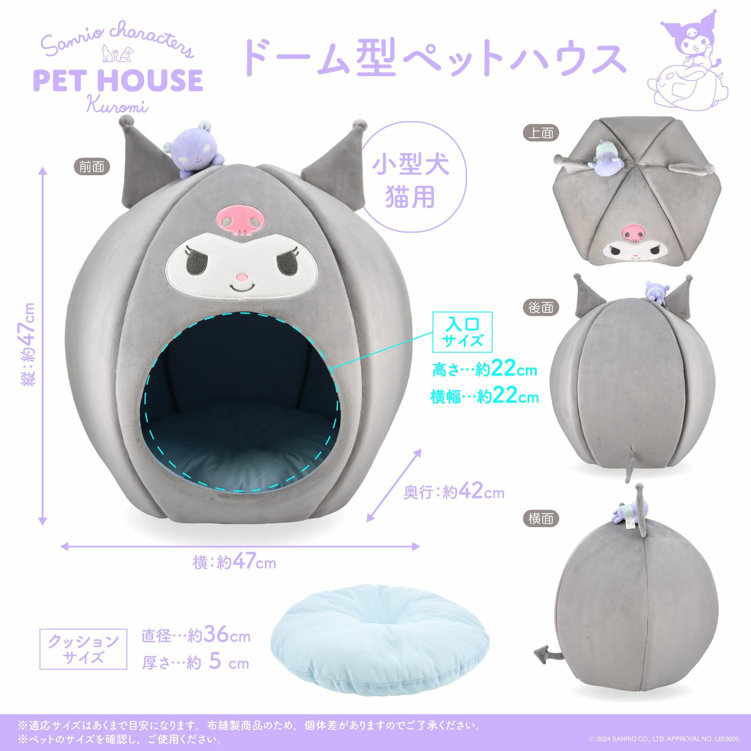 ハローキティ 取って遊べるおもちゃ付きペットハウス ベッド