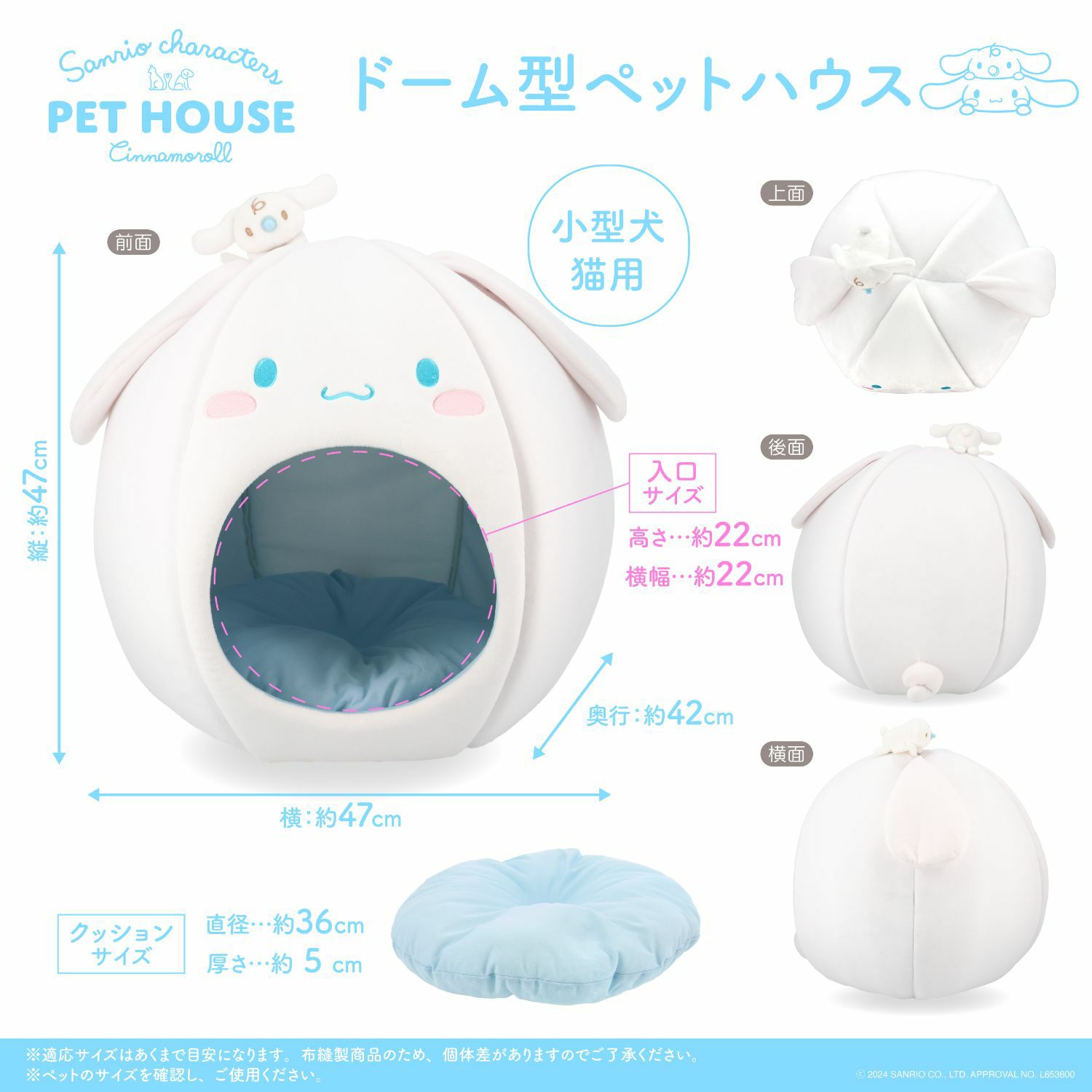 ハローキティ 取って遊べるおもちゃ付きペットハウス ベッド