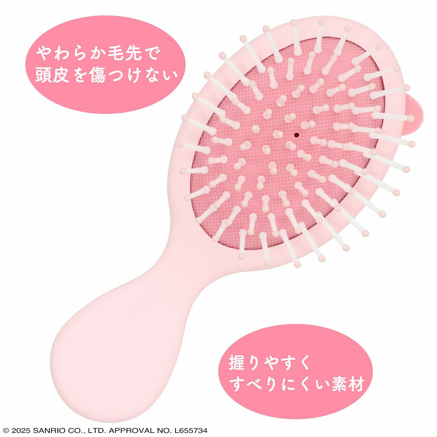 サンリオキャラクターズ ミニヘアブラシ | キャラクター商品 | 粧美堂