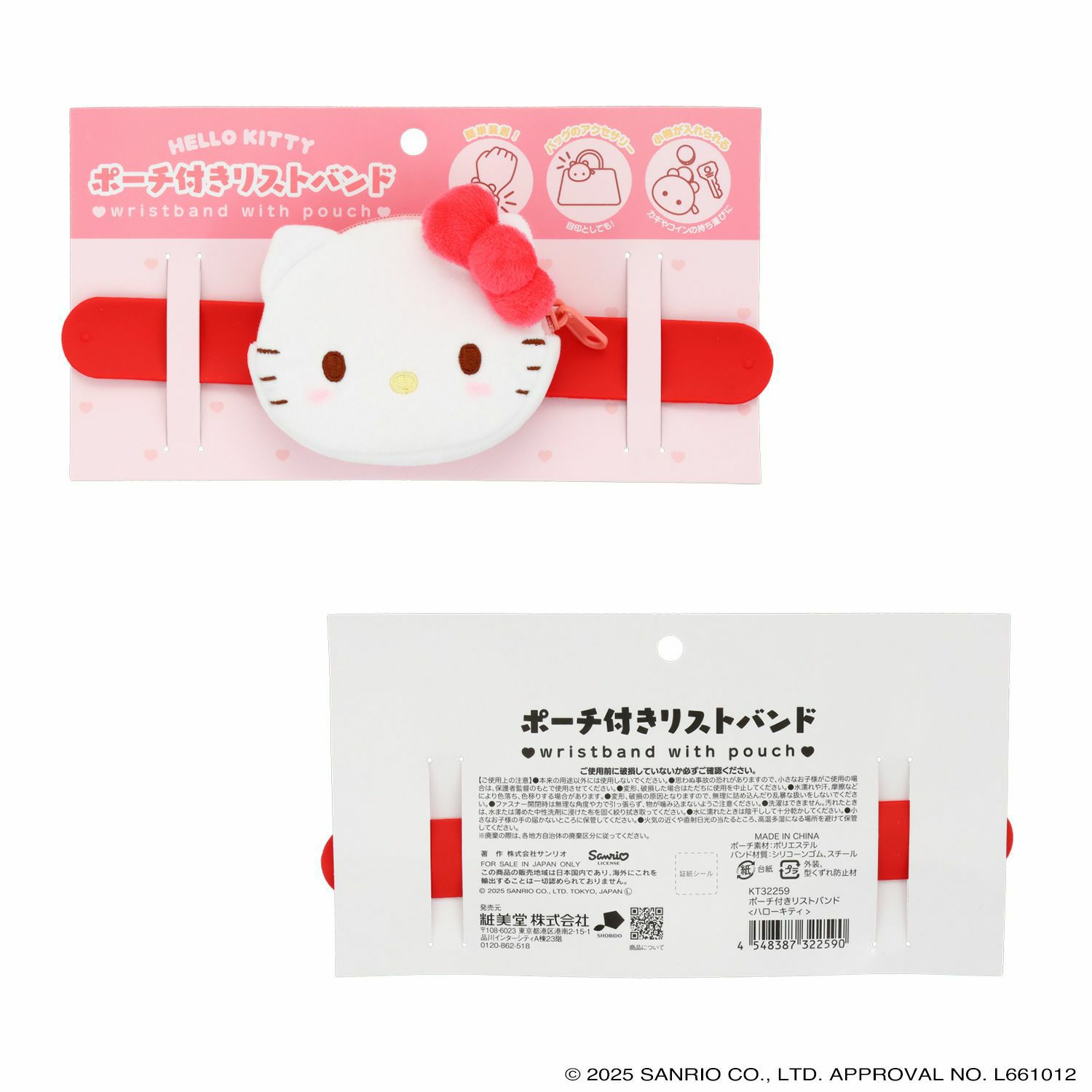 HELLO KITTY　リストバンド　ハローキティ　キティ 楽天市場】ハローキティ リストバンド 2個セット マイクロファイバー