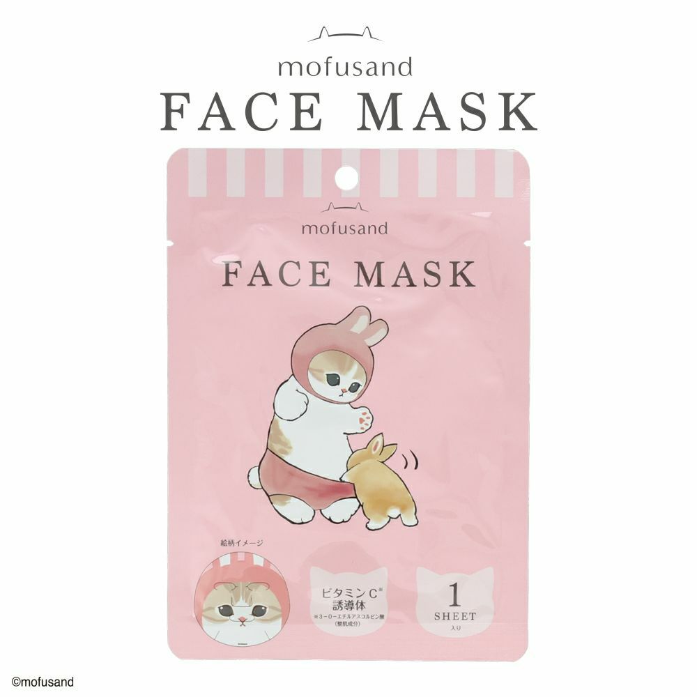 mofusand フェイスマスク・パック | キャラクター商品 | 粧美堂