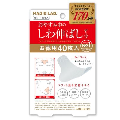 マジラボ商品一覧 | 粧美堂オンラインストア | 公式