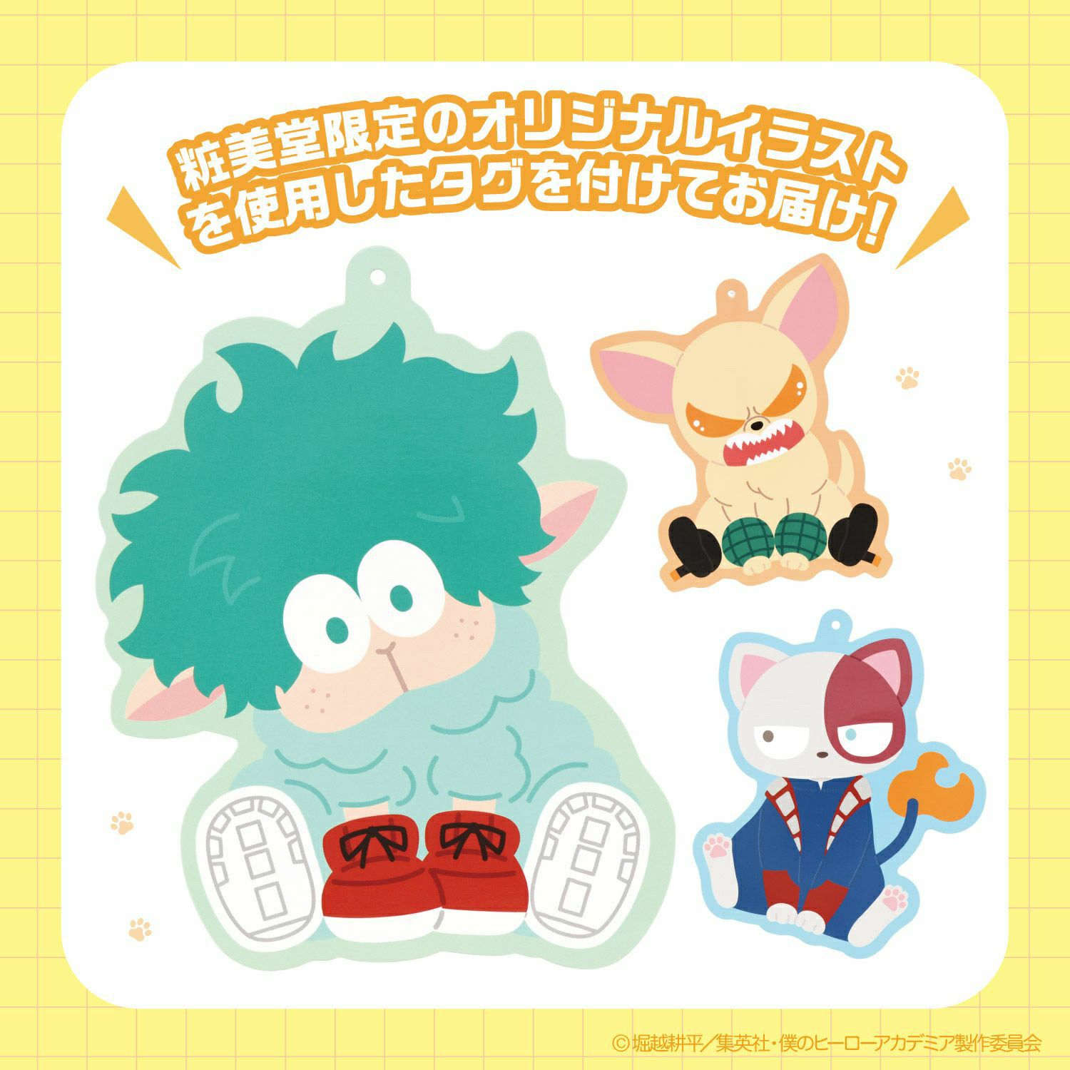 僕のヒーローアカデミア! ドーム型ペットハウス ベッド クッション