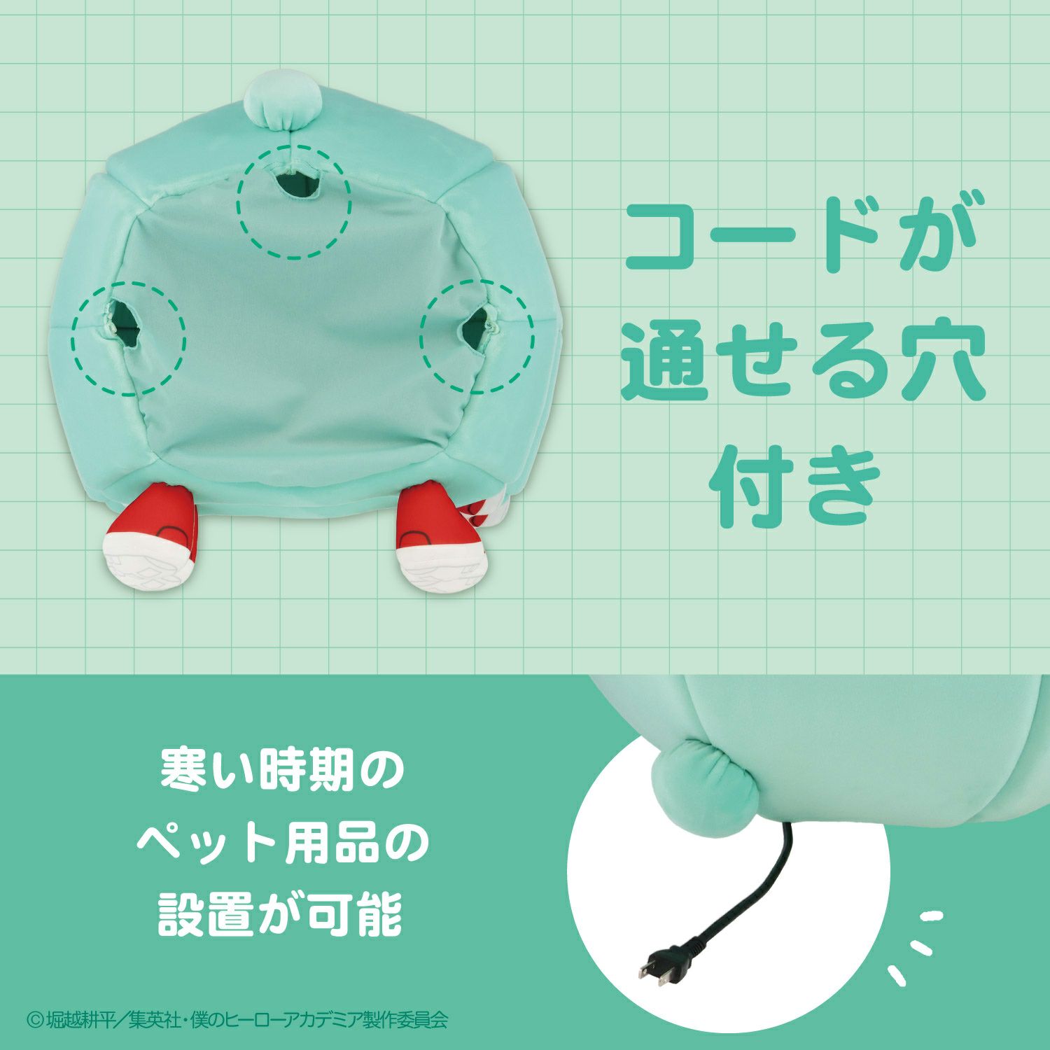 僕のヒーローアカデミア! ドーム型ペットハウス ベッド クッション
