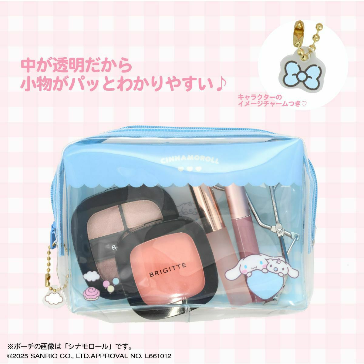 サンリオキャラクターズ キッズアイテム 身だしなみセット