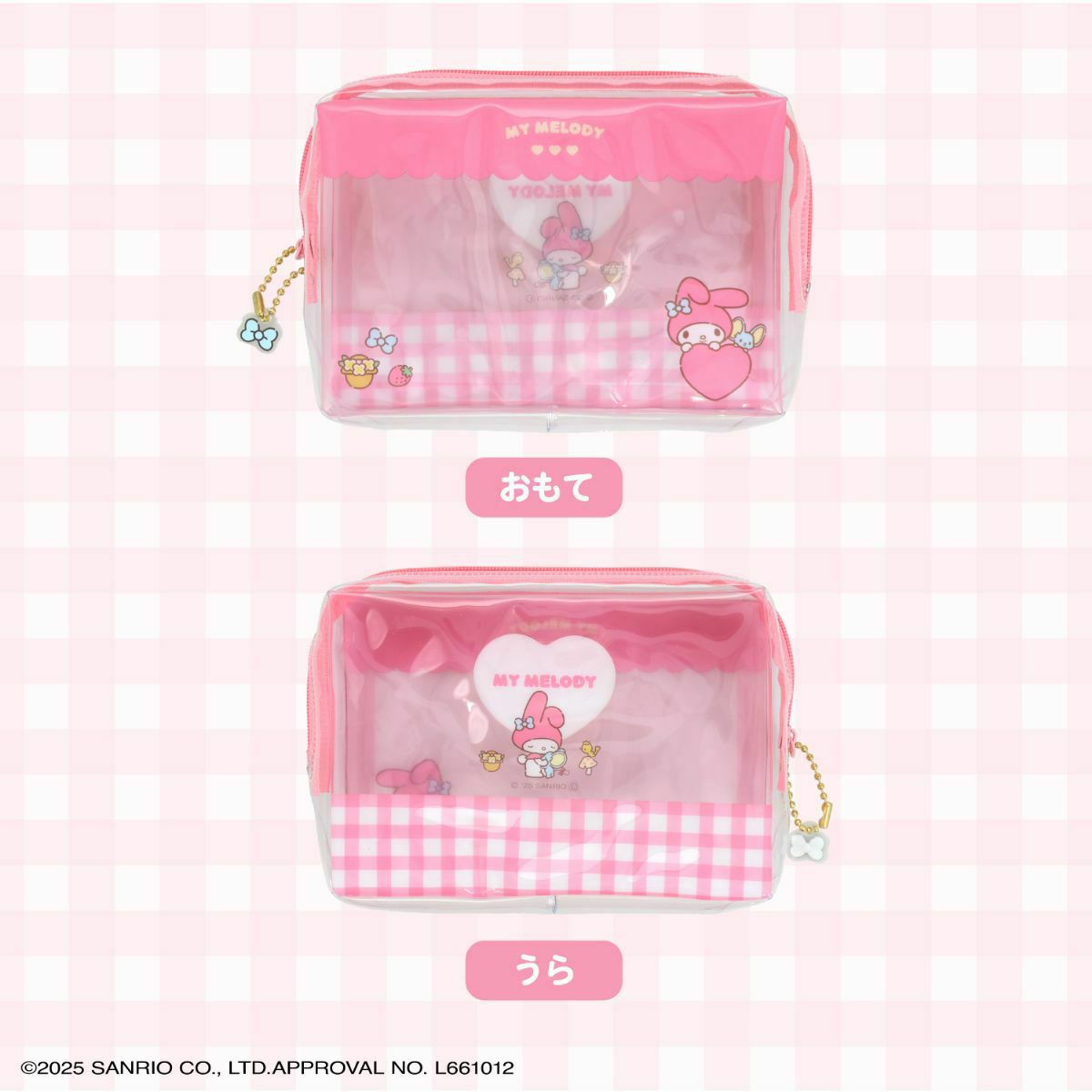 サンリオキャラクターズ キッズアイテム 身だしなみセット