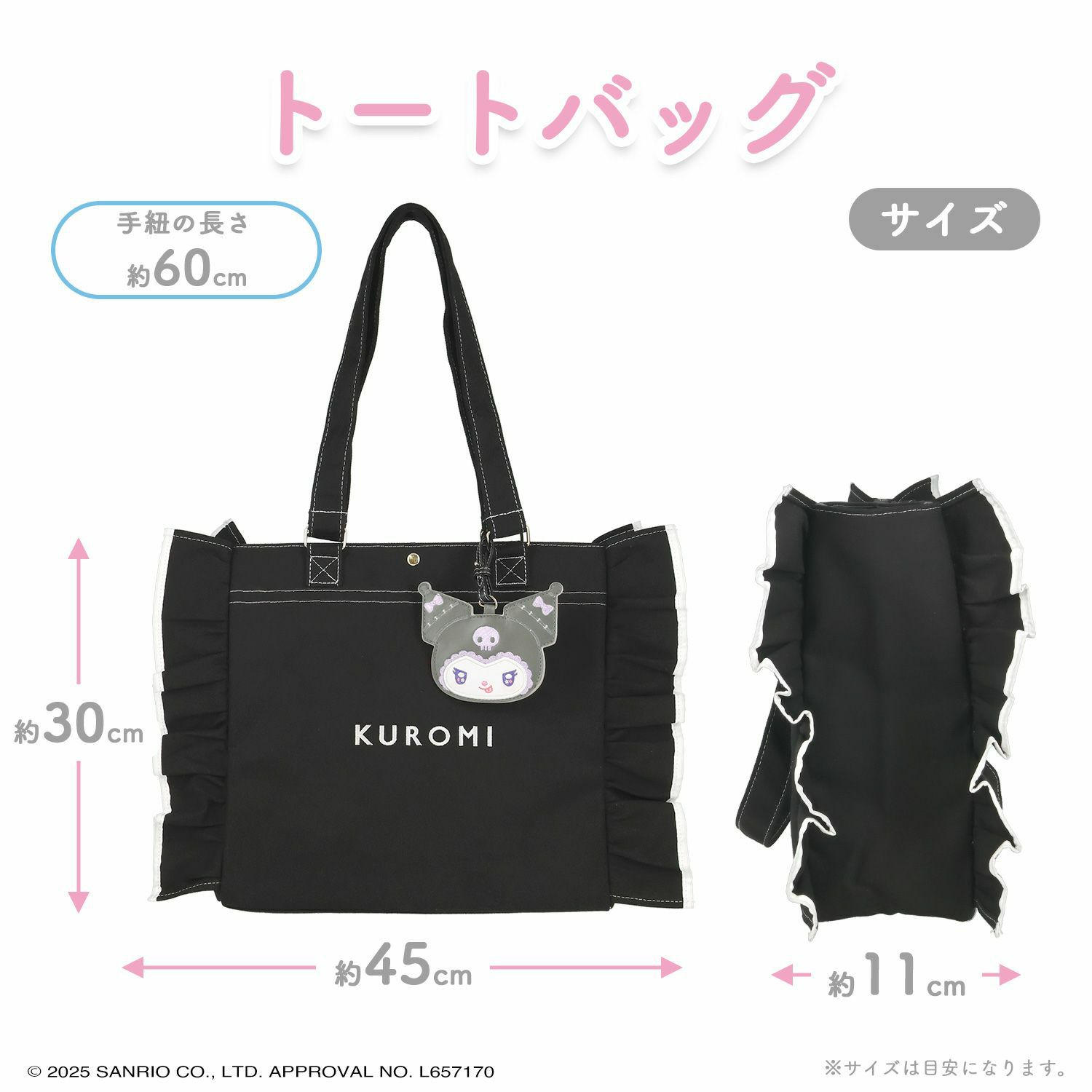 マイメロディ＆クロミ てんしとあくまシリーズ | キャラクター商品