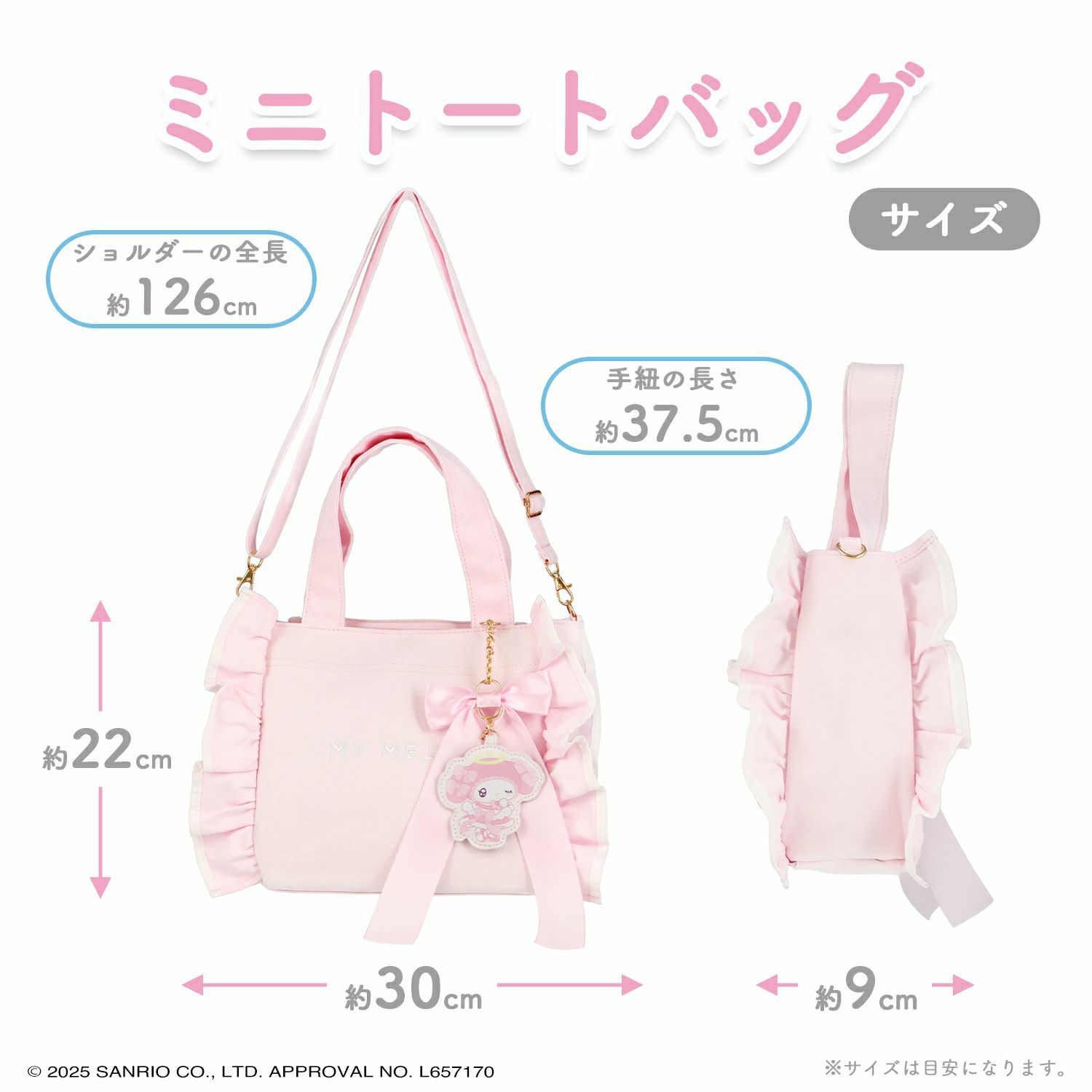 マイメロディ＆クロミ てんしとあくまシリーズ | キャラクター商品